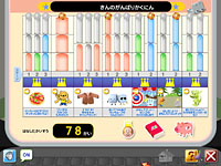 バランスの良い学習に役立つ成績確認画面