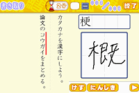 タッチペンで書いた文字をソフトが認識