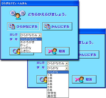 ふりがなの表示方法・子供の年齢はプルダウンで選択