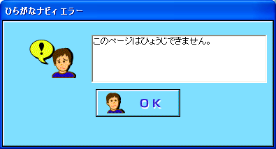 有害サイトをブロックするフィルタリング機能つき
