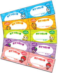 キャラエッグドットコム デジタルおまけ ダウンロード