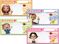 花王 キュキュット ダウンロードアイテム