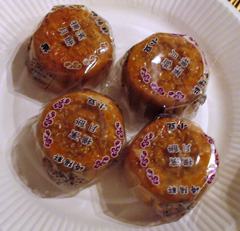 崎陽軒の横濱月餅