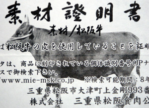 SATOLI MATSUSAKA LEATHER