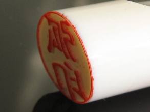 ロッドワークス KOIN 弧印