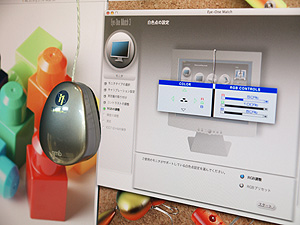 キャリブレーション中