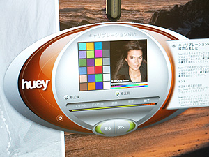 キャリブレーション成功