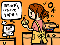 DSでお料理の図