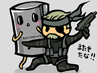 スネーク参上の図