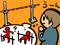 くぐるかまたぐかの図