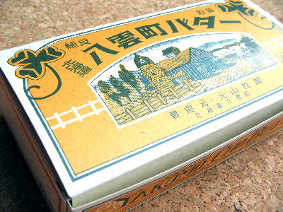 モトヤマ ミルク・バー