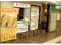 栄西店