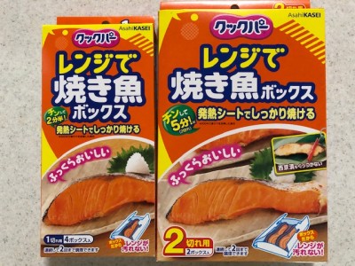 レンジでチンするだけで焼き魚ができてしまう。サイズは1切用と2切用の2種類がある。