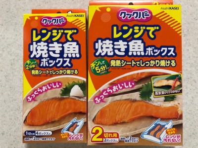 レンジでチンするだけで焼き魚ができてしまう。サイズは１切用と2切用の2種類がある。