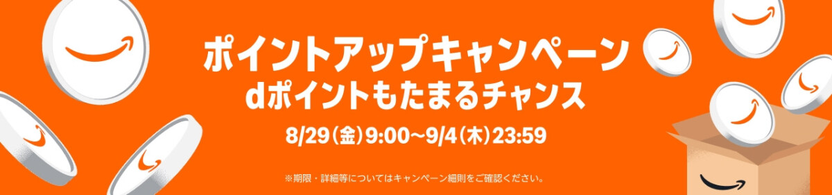 出典：Amazon