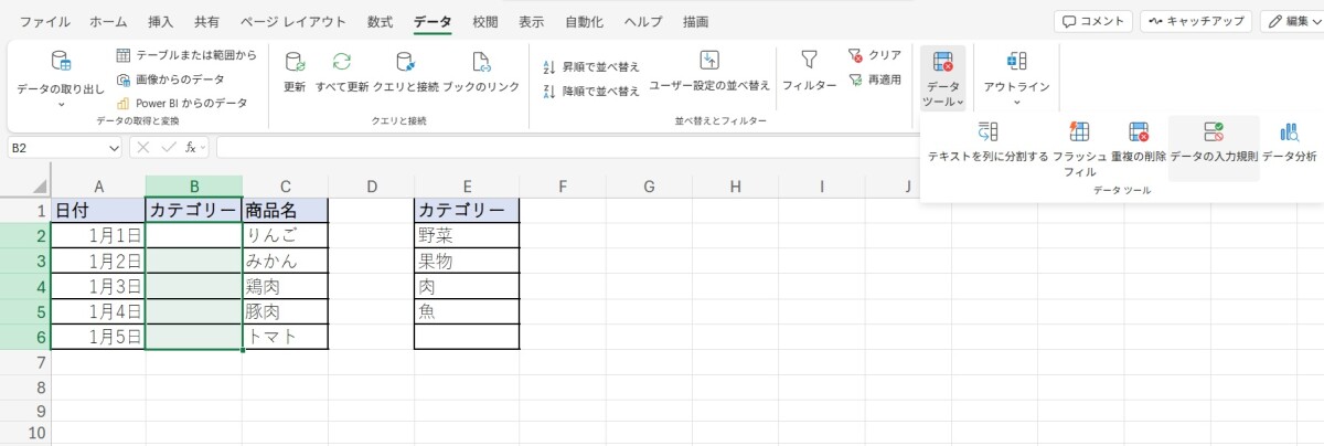 �֥ǡ����פΥ��֤����򤷡��ǡ����ġ���ˤ���֥ǡ��������ϵ�§�פ򥯥�å����ޤ���