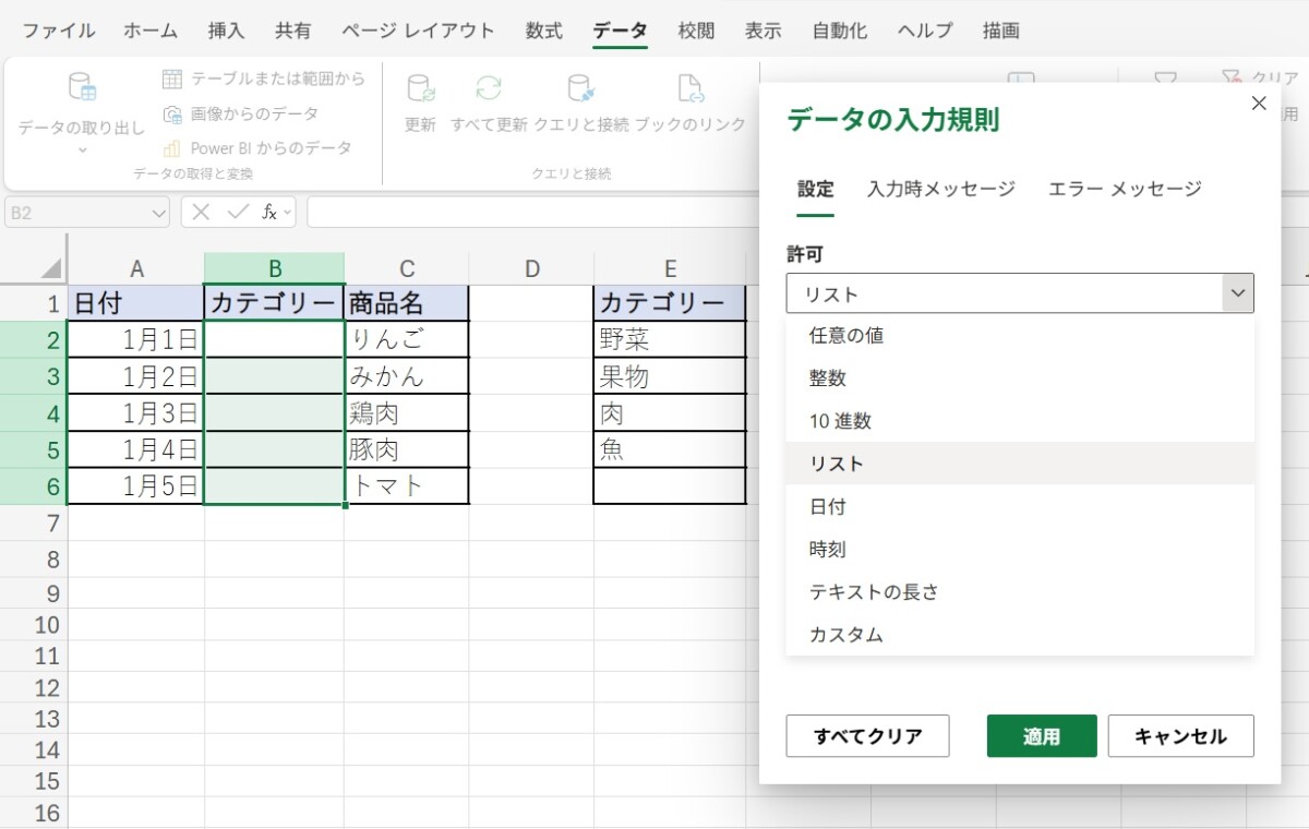 ������ץ��֤Ρ������ͤμ���פǡ֥ꥹ�ȡפ����򤷤ޤ���