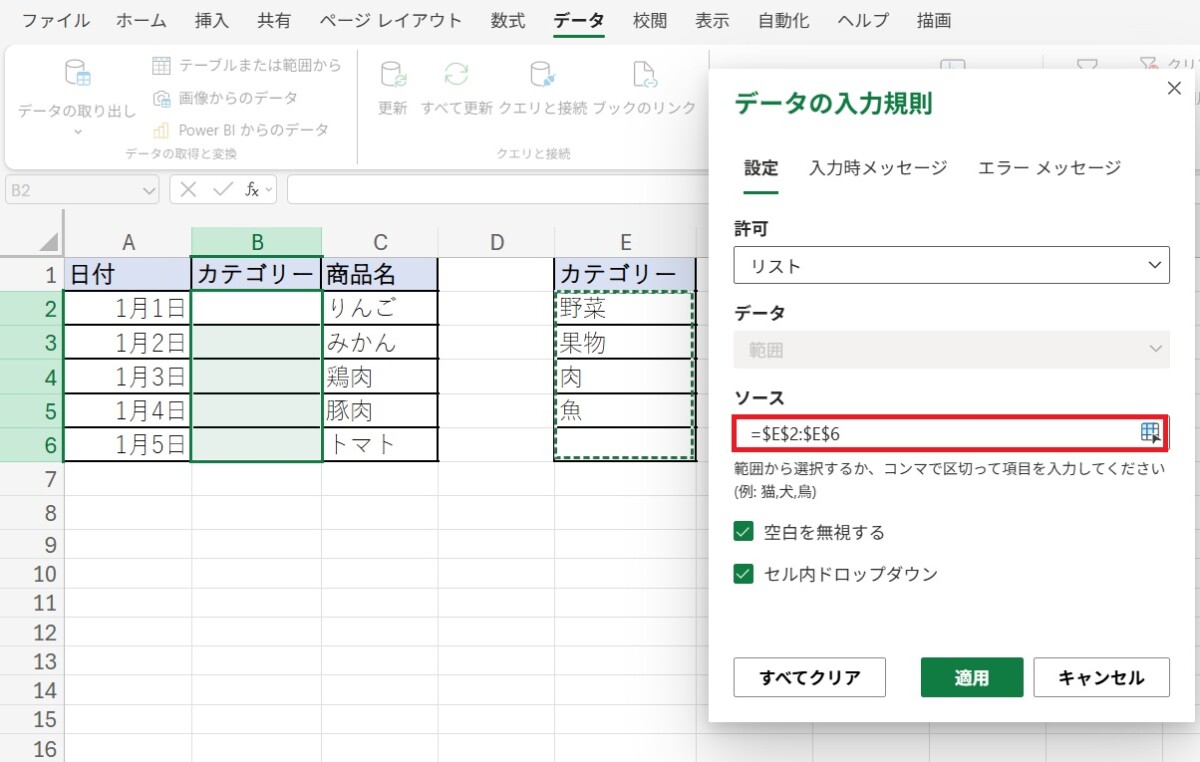 �ָ����͡ץܥå����򥯥�å������ǽ�˽��������ꥹ�ȤΥ����ϰϤ�ɥ�å����ƻ��ꤷ�ޤ���