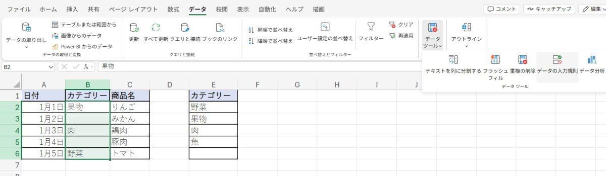 �֥ǡ����ץ��֤���֥ǡ��������ϵ�§�פ򳫤��ޤ���