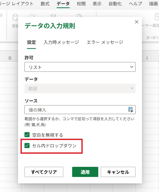 �֥�����ɥ��åץ�����פ�����å�