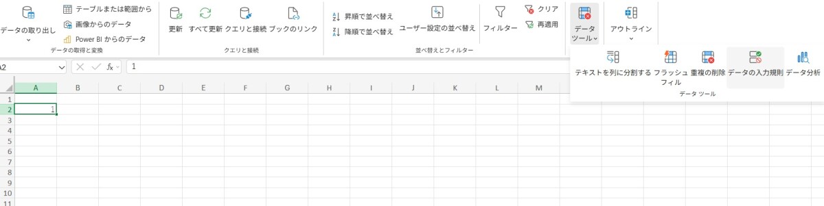 �֥ǡ����פΥ��֤����򤷡��ǡ����ġ���ˤ���֥ǡ��������ϵ�§�פ򥯥�å����ޤ���
