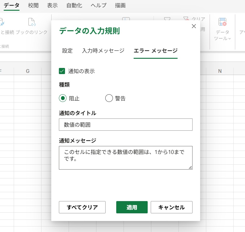 �ǡ����ġ���ˤ���֥��顼?��å������פ򥯥�å����ޤ���