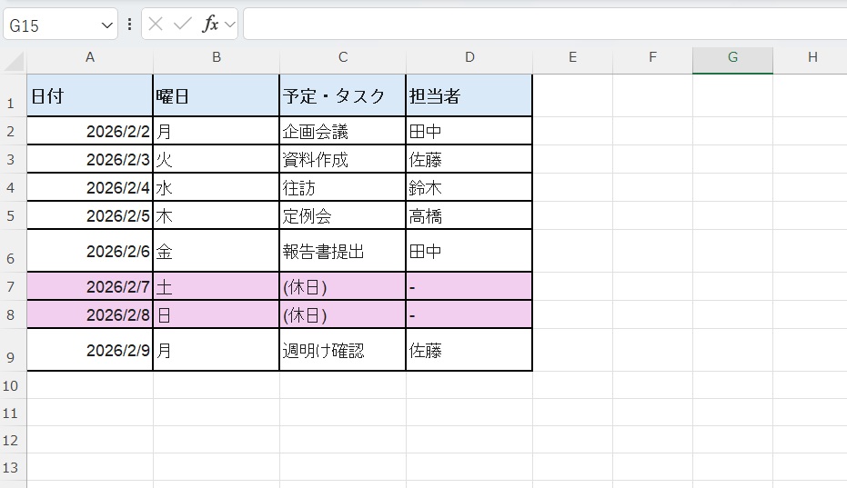WEEKDAY関数の種類に「2」を指定すると、月曜が1、土曜が6、日曜が7とカウントされます。
