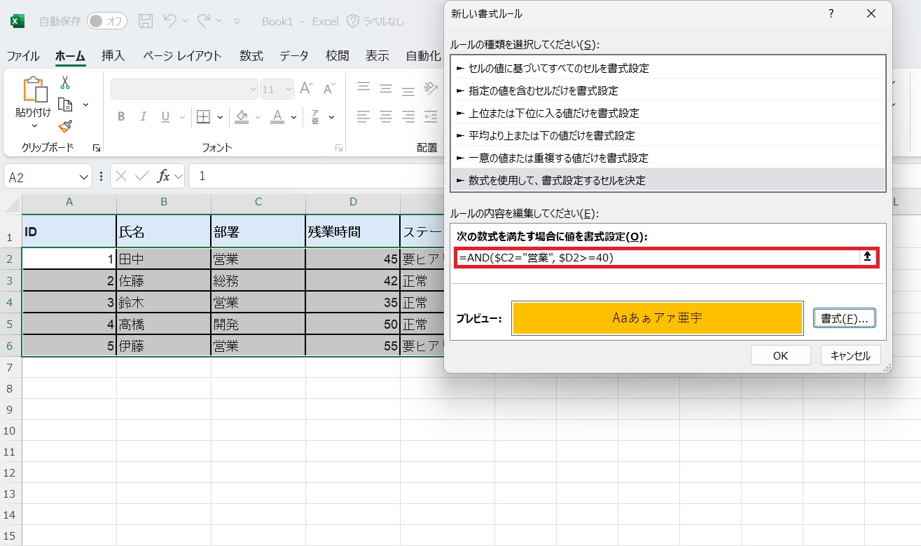 複数条件を設定する（AND / OR）