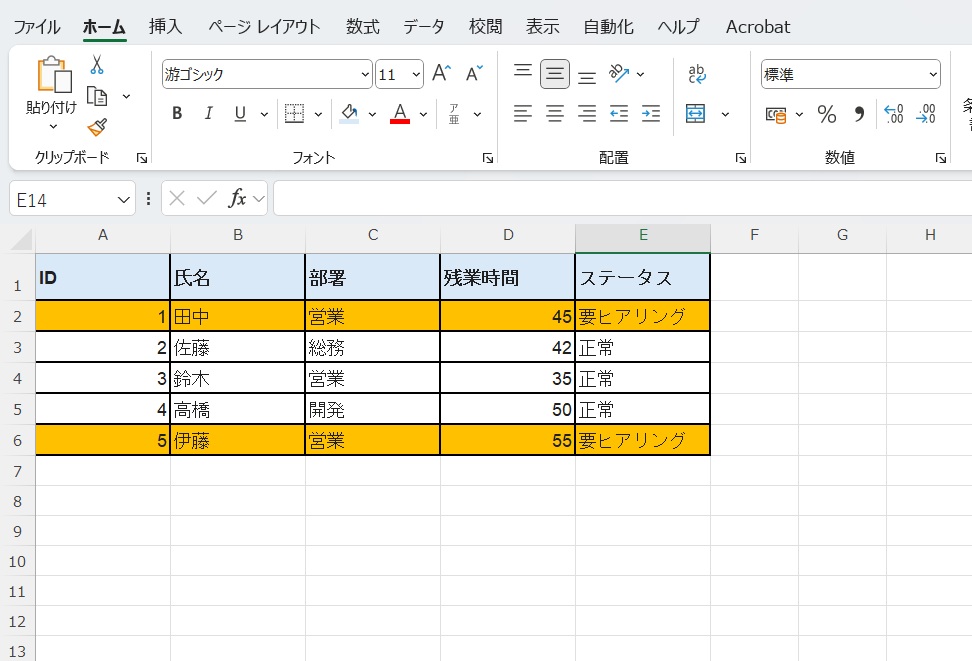 複雑なデータ分析もこれで一発です。