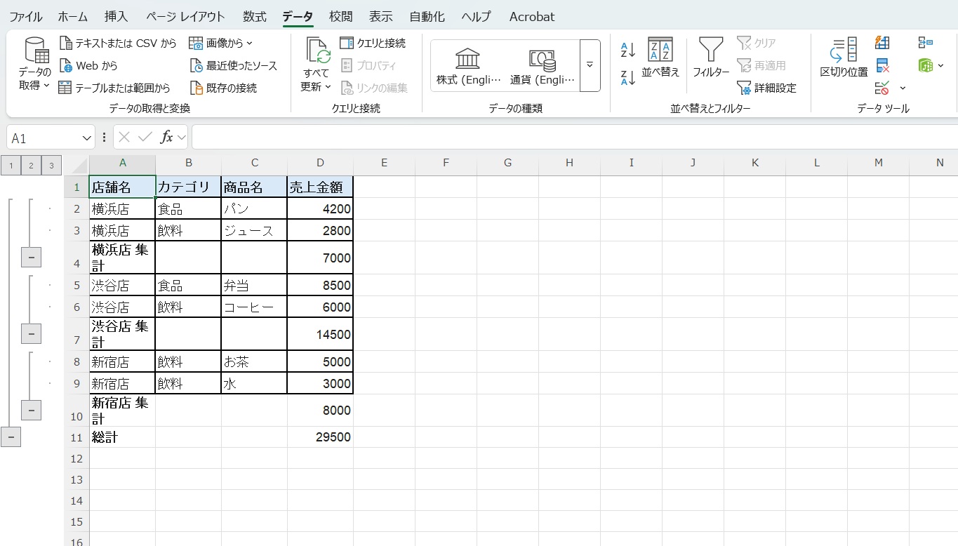 集計する項目と計算方法（合計など）を確認してOKを押すだけ！