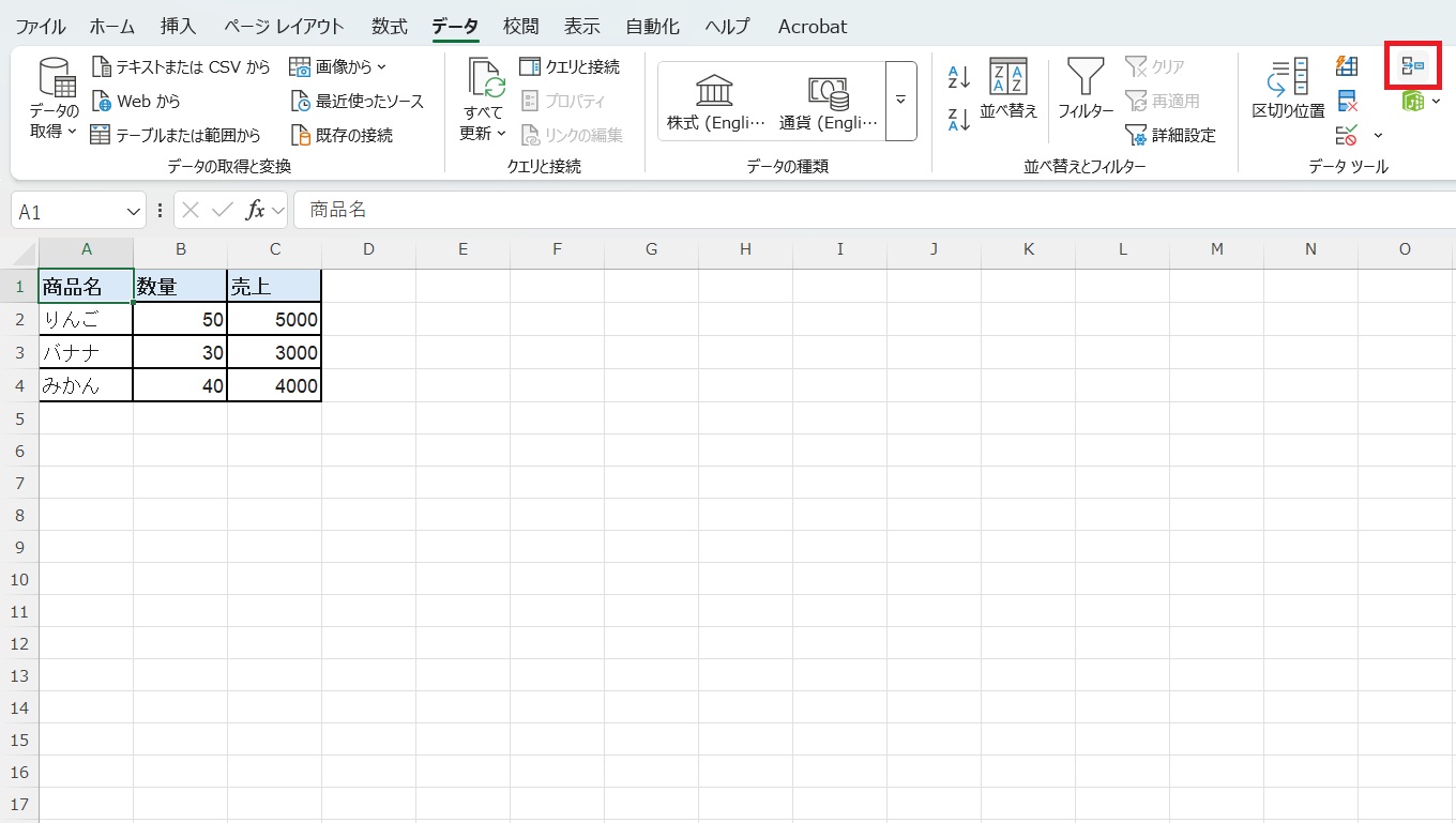 「データ」タブの「データツール」グループにある「統合」をクリックします。