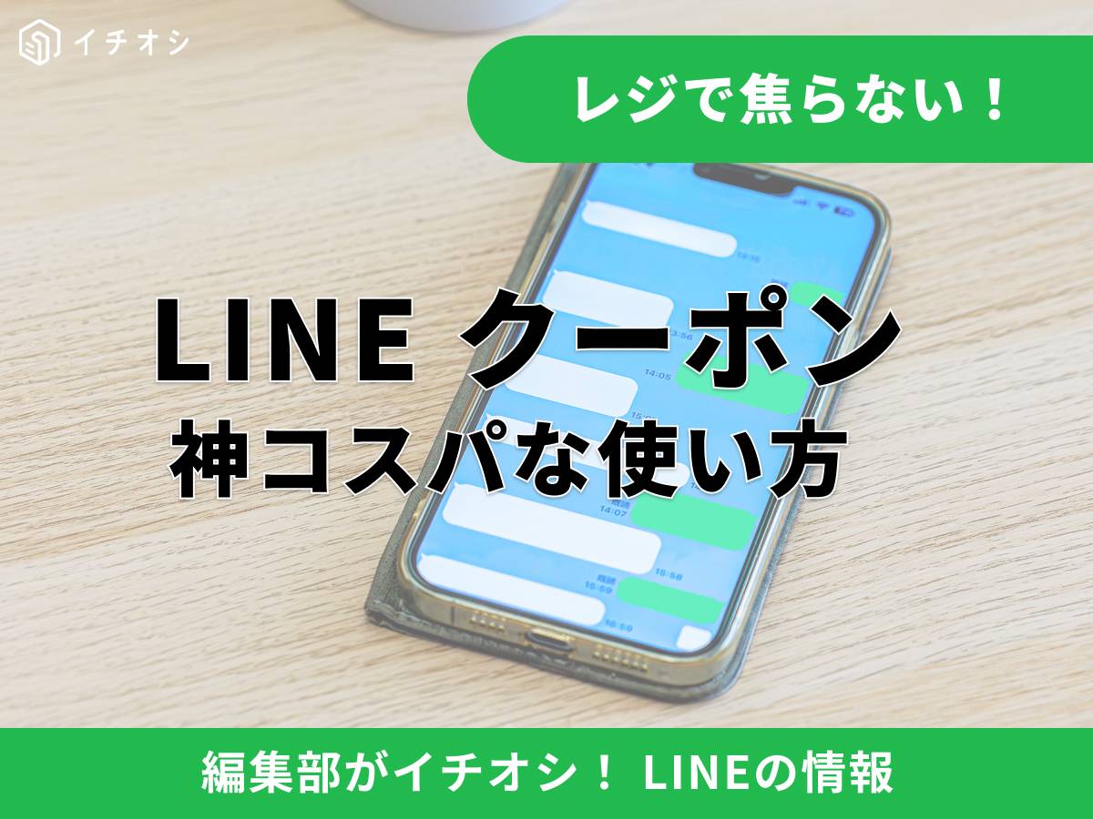 LINE�����ݥ�Ȥϡ� �ɤ줯�餤�����ˤʤ�Ρ�