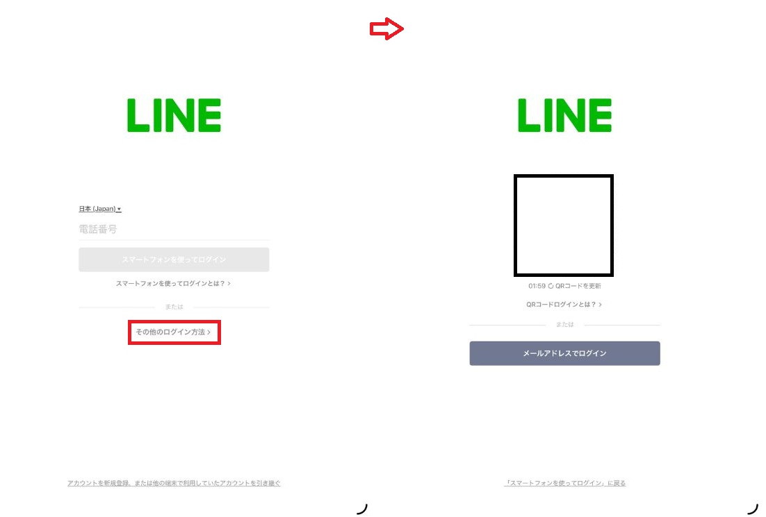 サブ端末にアプリを入れ「サブ端末」を選択