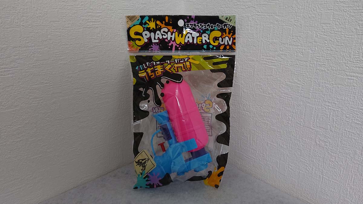 セリアの「スプラッシュウォーターガン」