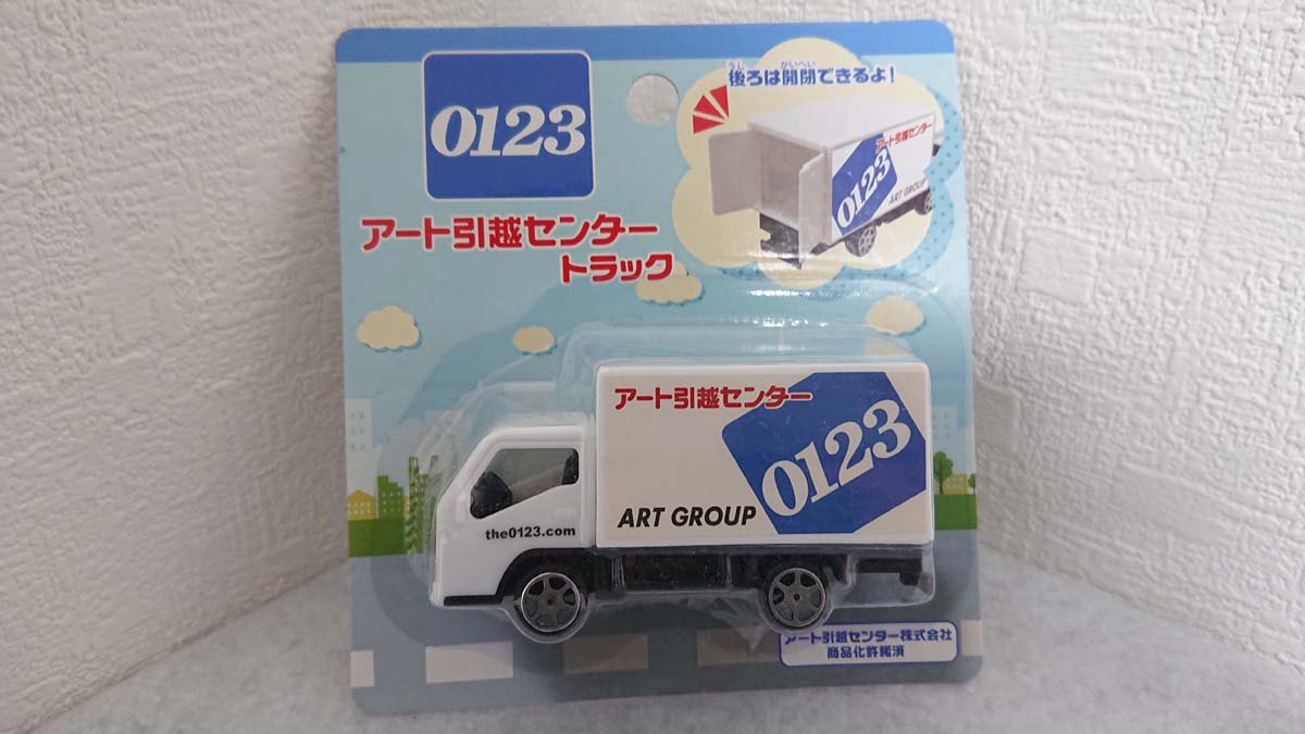 セリアの「アート引越センター トラック ミニカー」