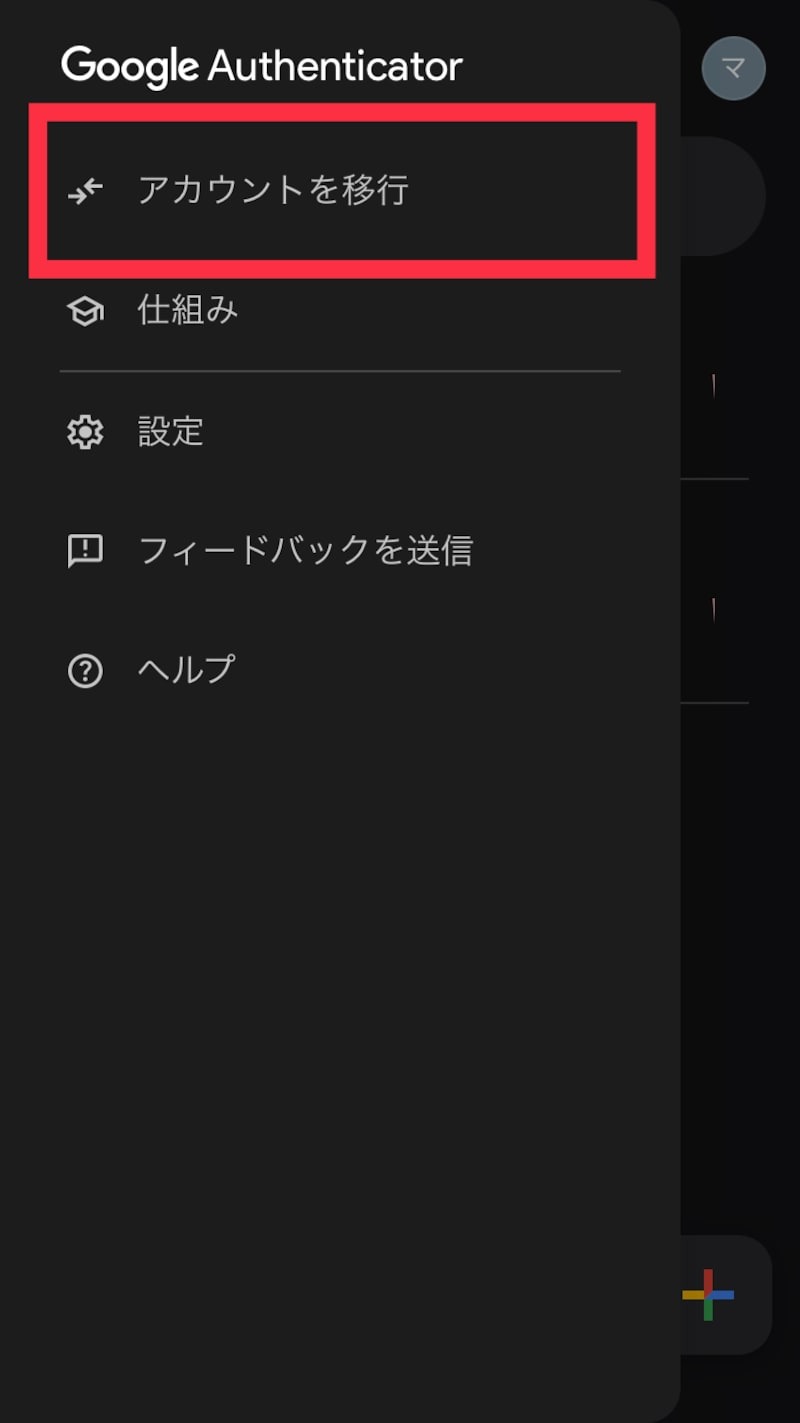 Google Authenticatorとは？ 使い方や機種変更のときにやるべき作業を解説 [インターネットサービス] All About