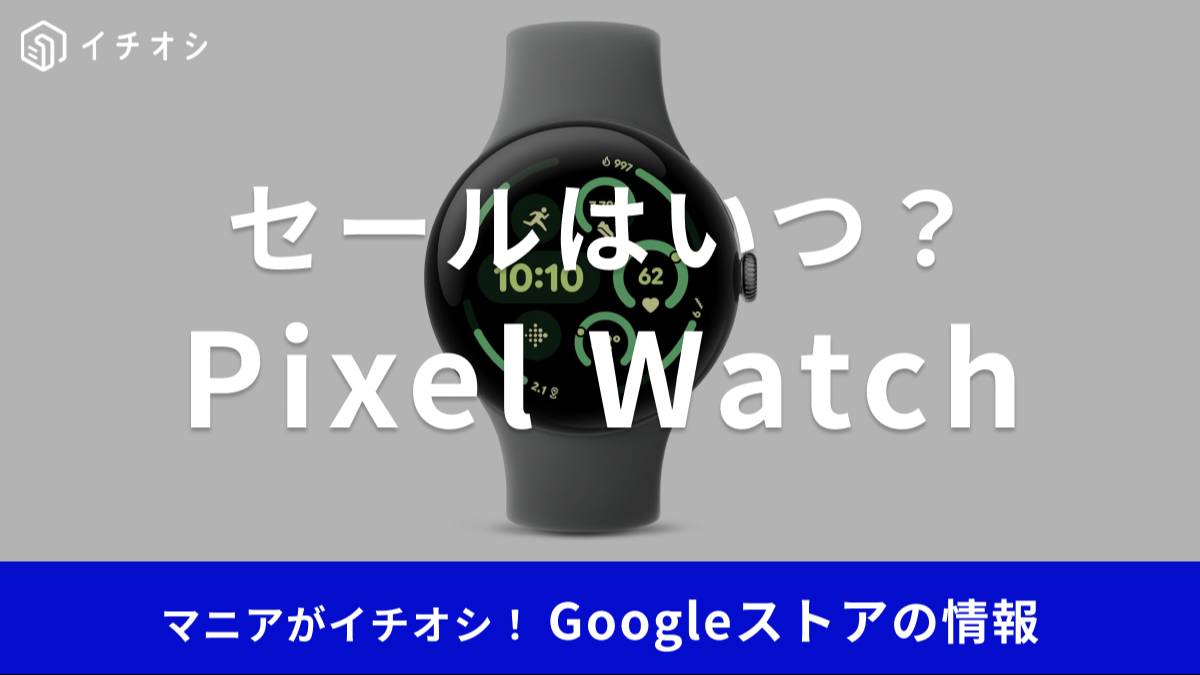 Pixel?WatchΥ