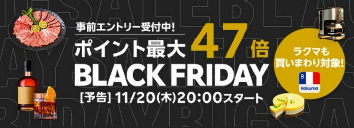 画像出典:楽天(https://www.rakuten.co.jp/)