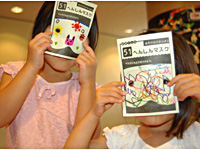 へんしんマスク