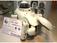 家庭用留守番ロボット・番竜