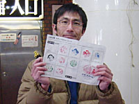 大竹・スタンプラリーゴール