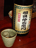 相良仲右衛門</td