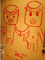 モモガッパ・カッパ