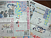 オフシーズンの中スポは一面の無理くり感も楽しみどころ(笑)
