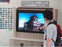 ３Ｄハイビジョン