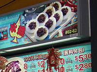 チュー・クェイ（水粿）