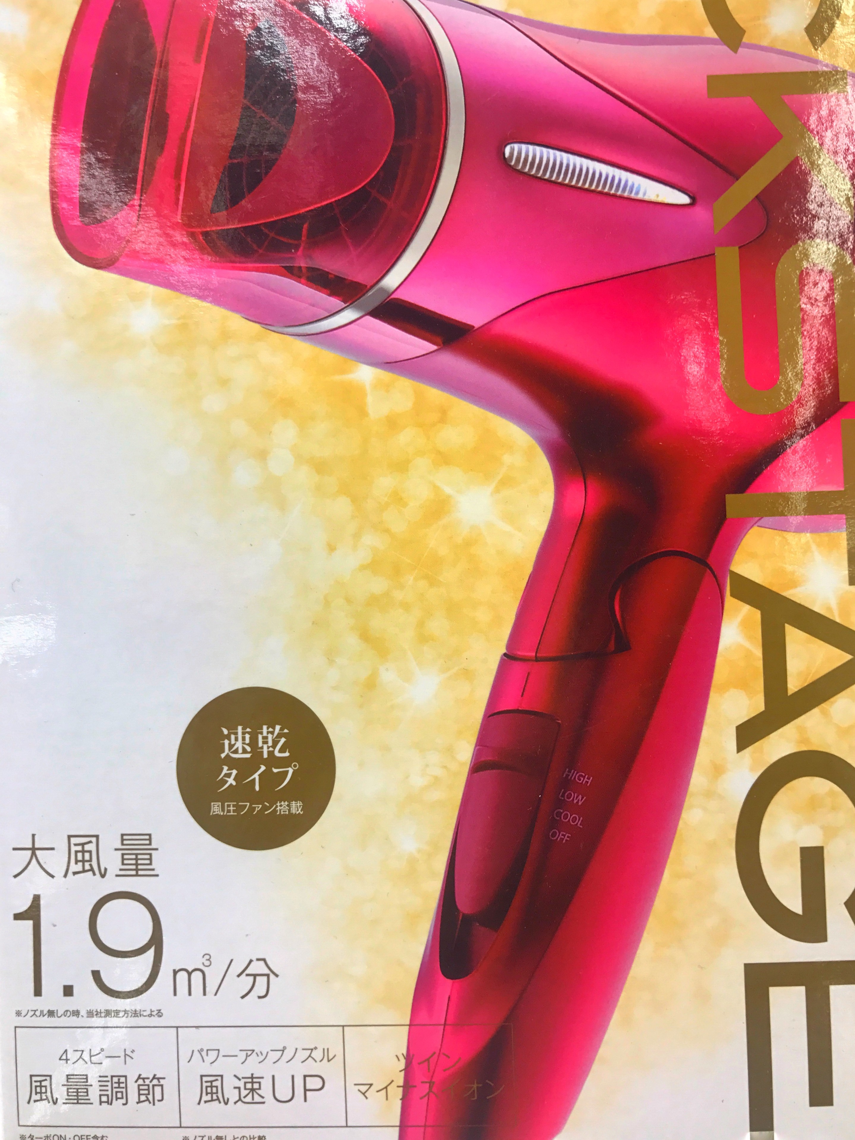 ドライヤーパッケージ