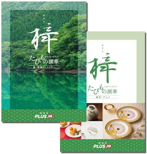 迷ったらカタログギフトがおすすめ