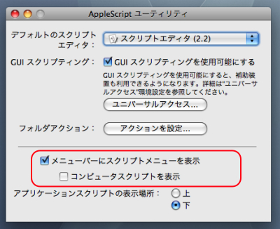2/2 スリープの時間を素早く変更する [Mac OSの使い方] All About